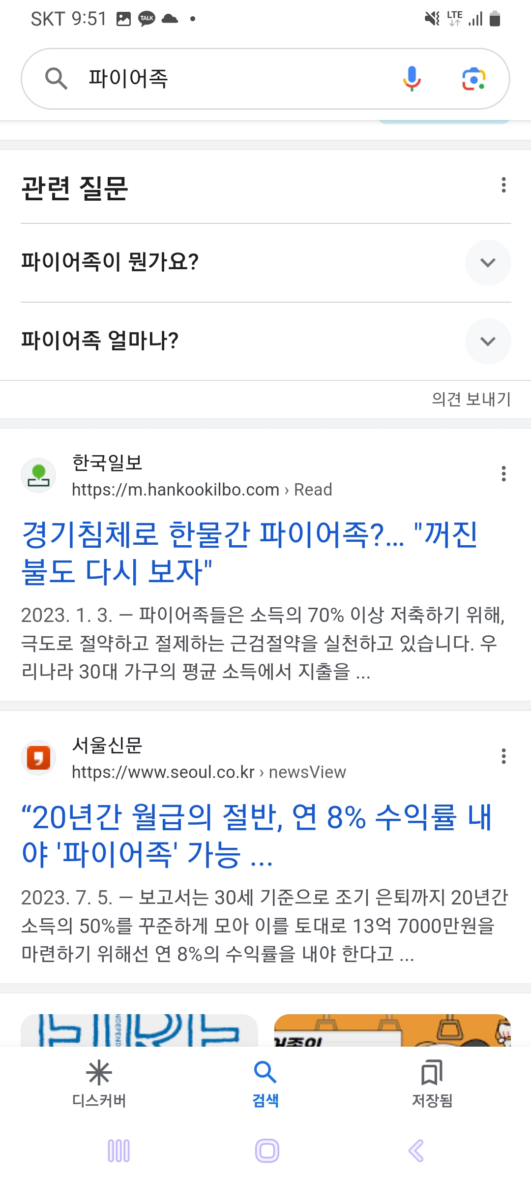 관련 질문 예시